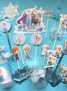 冰雪奇缘主题派对蓝色生日甜品台布置推推乐围边装饰纸杯蛋糕插牌