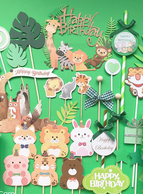 森系绿色甜品台插件小猴子老虎动物园主题生日蛋糕装饰插牌推推乐