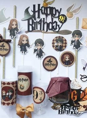 哈利波特蛋糕插牌插件魔法主题甜品台装饰周岁宝宝宴生日派对布置