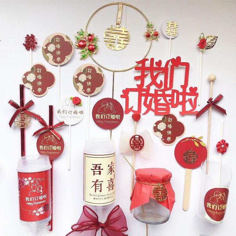 我们订婚装饰甜品台主题蛋糕插牌