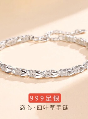 S999足银恋心四叶草纯银手链女款轻奢设计感新款生日礼物送女朋友