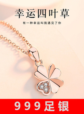 四叶草S999足银锁骨链女友礼物