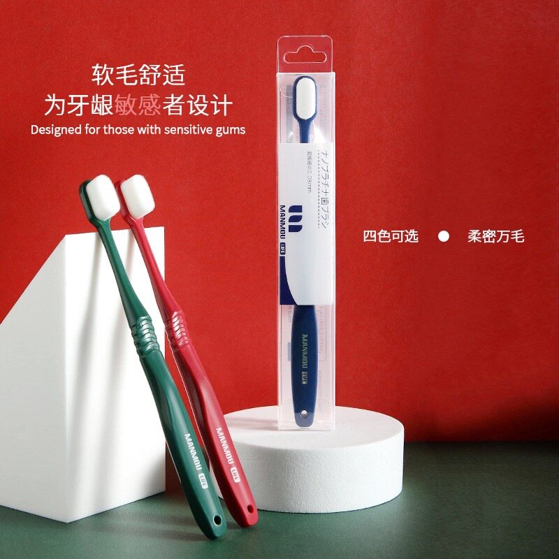 日系微纳米万毛牙刷牙龈敏感专用