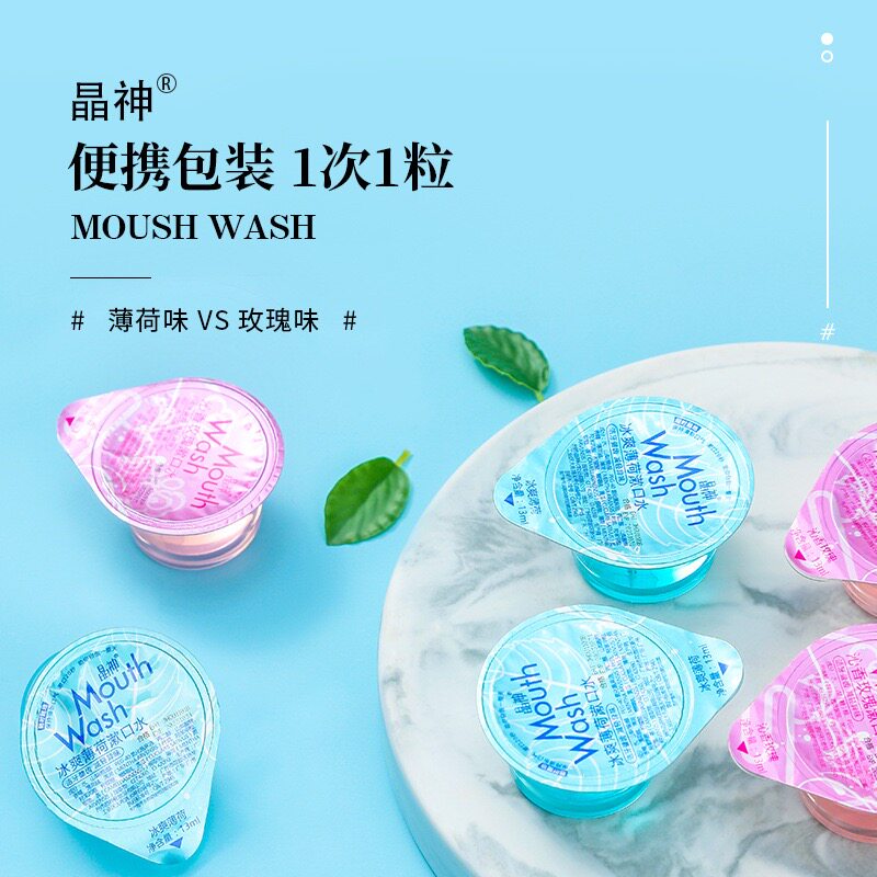 晶神果冻一次性漱口水