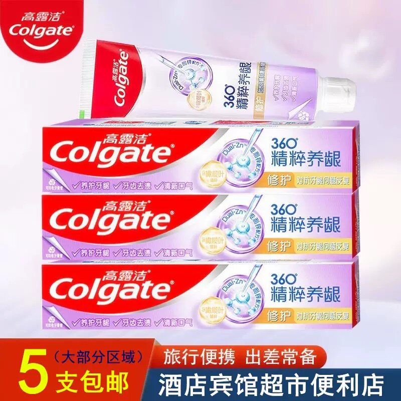 高露洁出差便携式牙膏旅行装40g