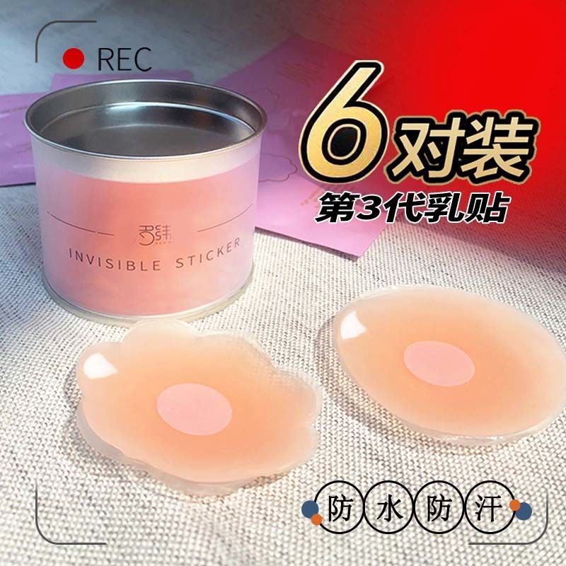 日本 susanny同款乳贴胸贴防凸点隐形硅胶乳头贴吊带女可重复使用