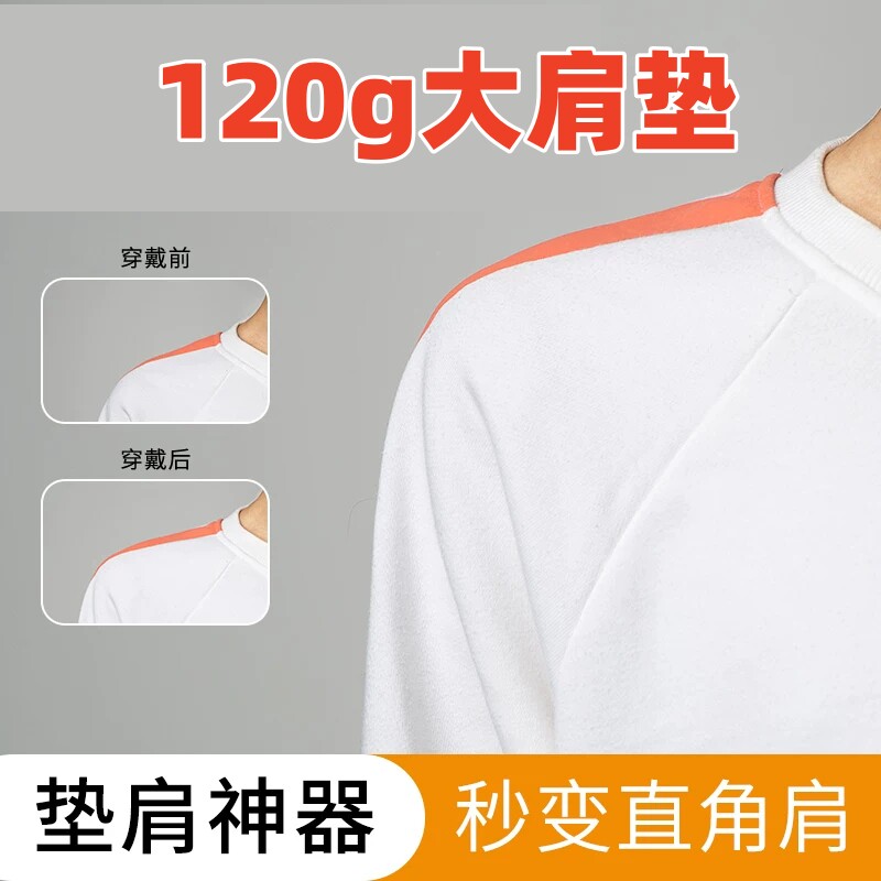 大垫肩直角肩神器男可拆卸硅胶防溜肩隐形假肩膀自粘透明西装肩垫