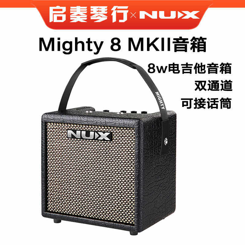 NUX电吉他音箱贝斯也可用