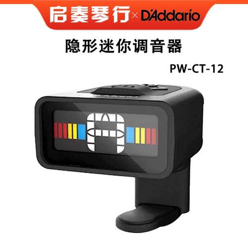 达达里奥隐藏式CT-12吉他调音器