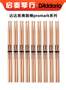 达达里奥promark火纹鼓棒山胡桃木5A5B鼓槌架子鼓专业鼓锤打鼓棒