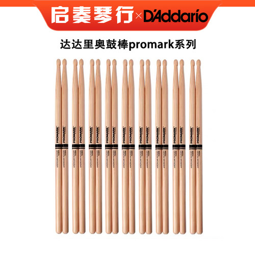 达达里奥鼓棒火纹专业鼓锤