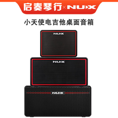NUX电吉他/电贝斯音箱