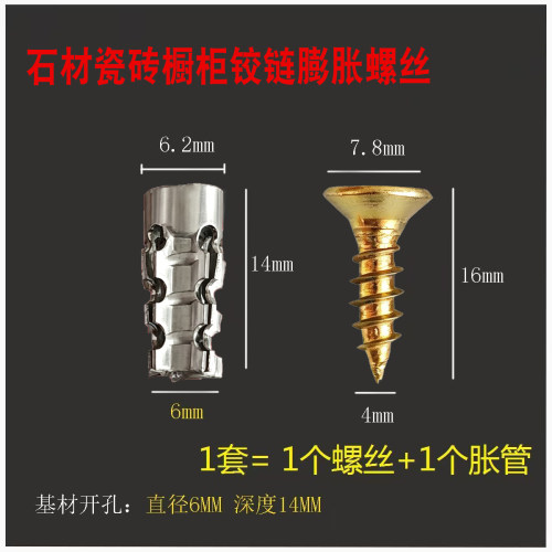 石板瓷砖橱柜门膨胀管