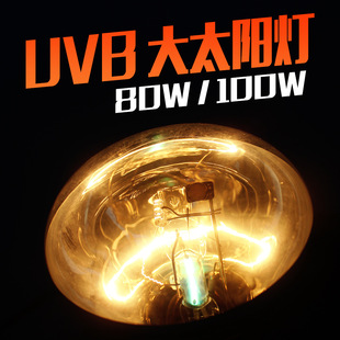 NOMOYPET诺摩110V全光谱乌龟晒背灯太阳灯爬宠灯架加热灯ND-20