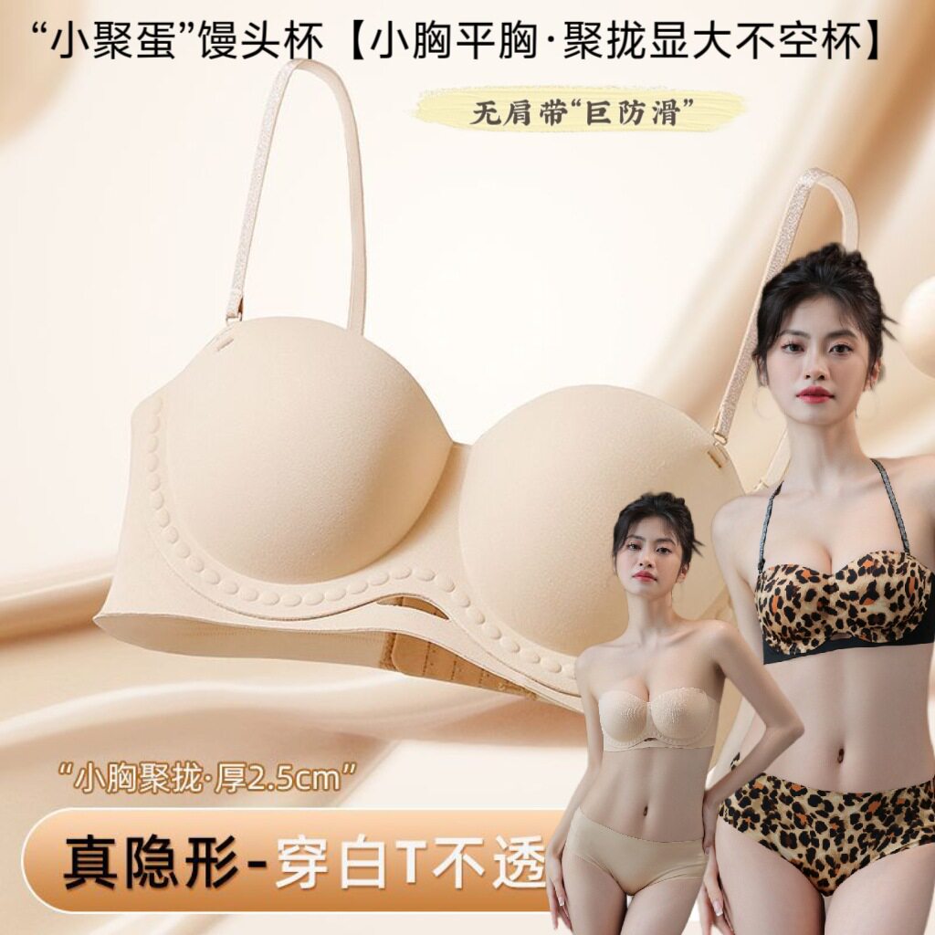 116原版高质量无痕美背内衣小胸平胸聚拢不空杯无钢圈百搭文胸夏