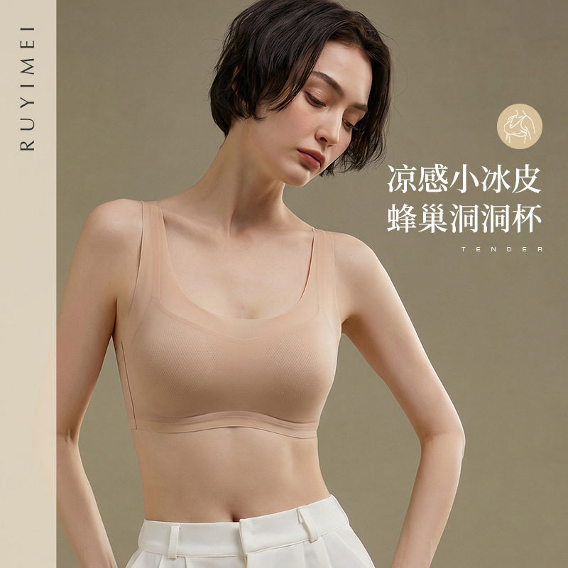 超薄透气无痕粉底液内衣夏美背聚拢无钢圈一体背心式固定杯文胸女