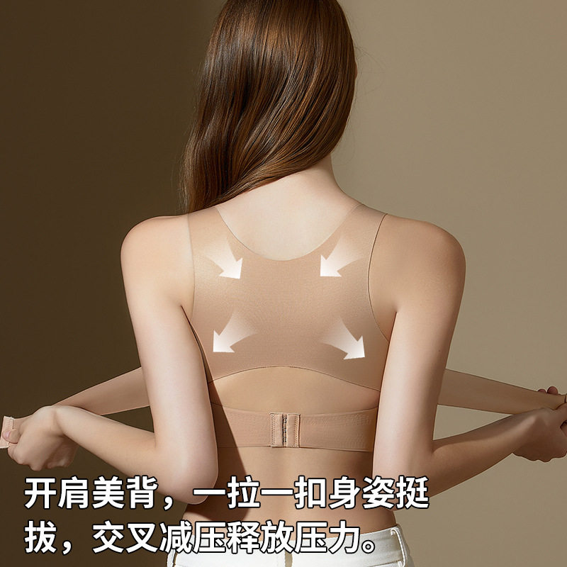 【背背挺前扣】调整矫姿提拉塑形美背粉底液隐形运动文胸罩内衣女