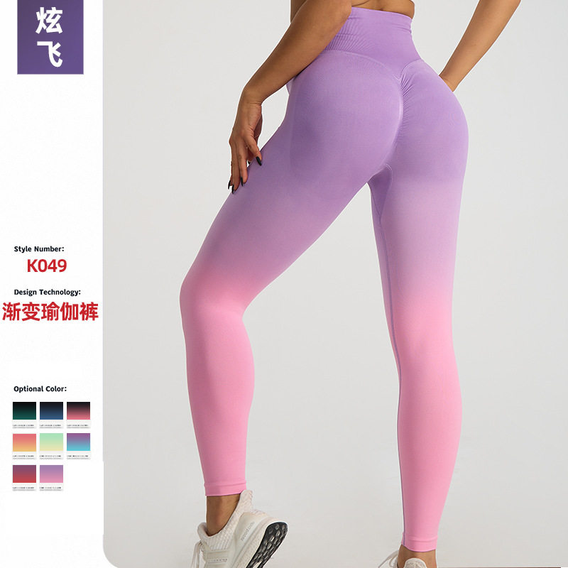 夏季新品高腰骑行健身裤提臀运动紧身裤蜜桃臀渐变瑜伽裤长裤代发