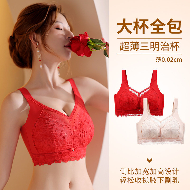 大红内衣女大码大胸显小胸薄款抹胸式防走光聚拢上托收副乳文胸罩