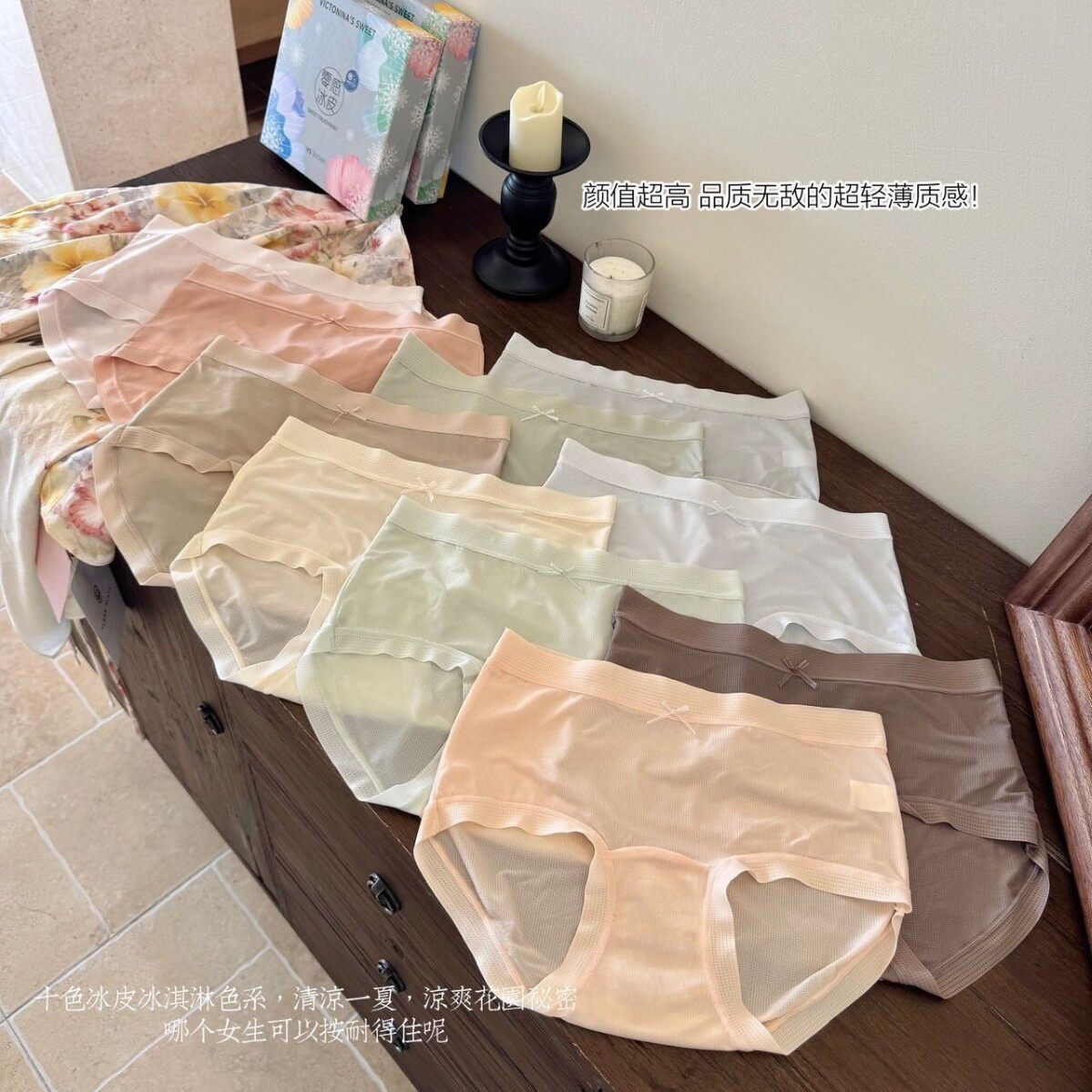 10条盒装女士内裤轻透软芙冰皮无痕中腰轻薄舒适透气底裆三角裤女