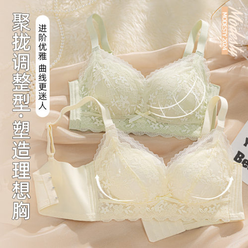 内衣女小胸聚拢防下垂收副乳显大无钢圈性感蕾丝中厚调整型文胸罩
