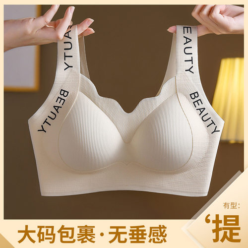 加大码胖mm无痕内衣女 背心式运动文胸双层提拉聚拢收副乳防下垂