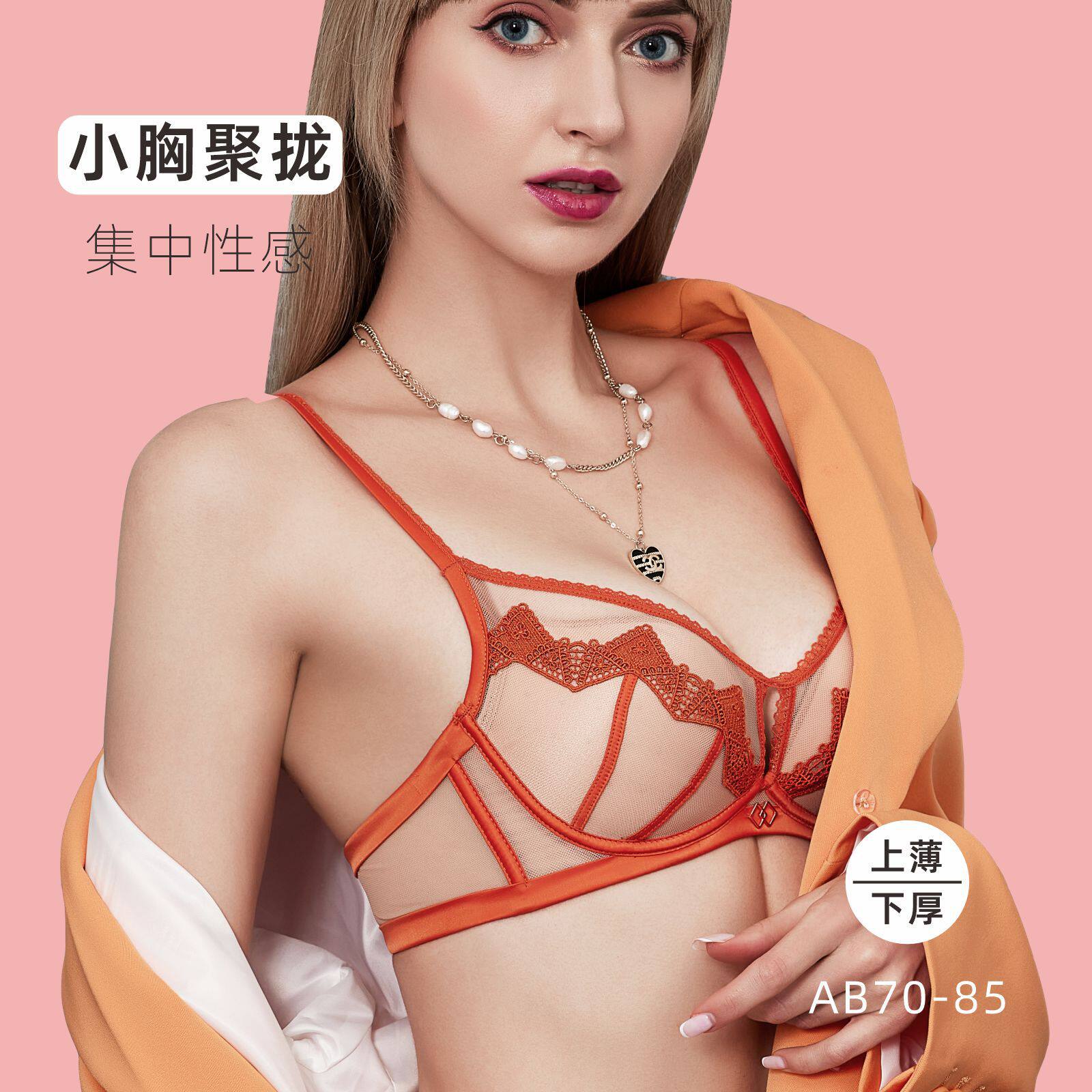 多彩多姿内衣女小胸性感聚拢上托侧收副乳无钢圈茶纤维舒适文胸罩