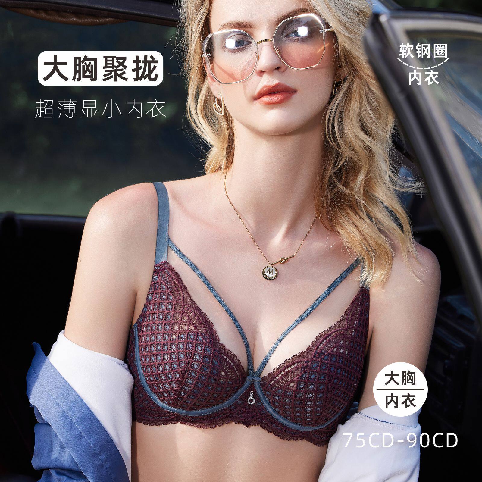 多彩多姿内衣女超薄大胸显小软钢圈聚拢时尚性感透气兔耳朵杯文胸
