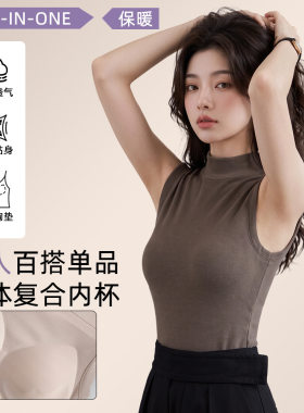 新款珍珠纤维半高领无袖背心女士百搭磨绒内搭外穿吊带修身打底衫