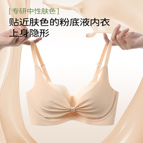原创无痕内衣女小胸显大上托不空杯收副乳调整型提拉文胸罩无钢圈