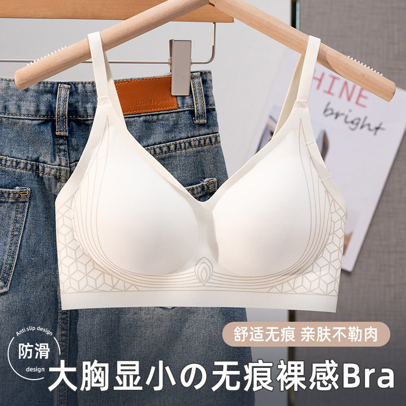 原创无钢圈文胸液态空气杯一片式固定侧收聚拢提拉内衣女亲肤舒适
