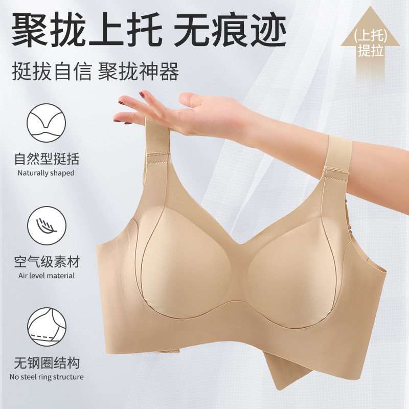 【提拉全罩杯】舒适薄款防下垂收副乳防外扩无痕调整型文胸果冻条