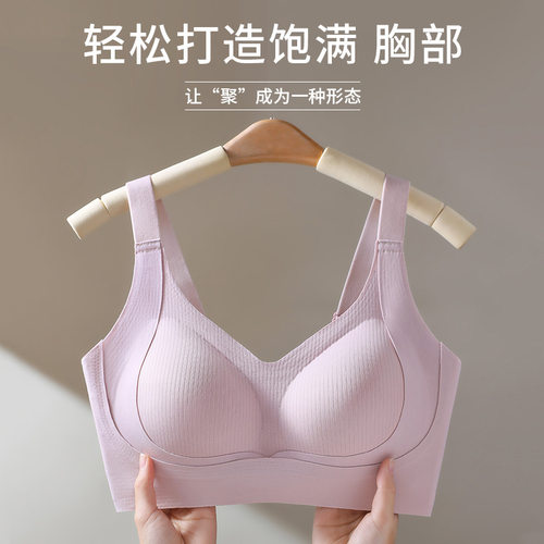 软支撑无痕提拉内衣女小胸聚拢上托防下垂文胸罩夏季无钢圈收副乳