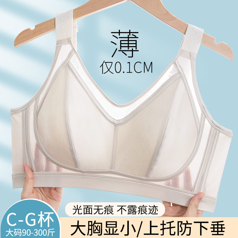 特大码内衣女胖mm300斤加肥加大超薄款无钢圈全罩杯文胸罩EFG全包