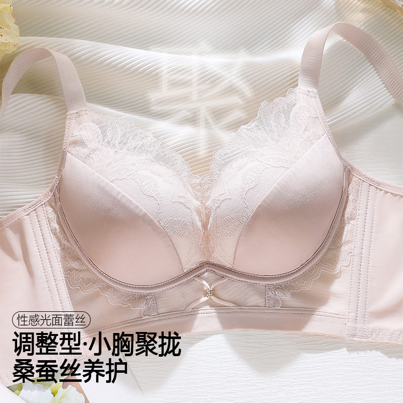 原创光面内衣女士小胸聚拢显大收副乳防下垂超舒适桑蚕丝文胸罩女