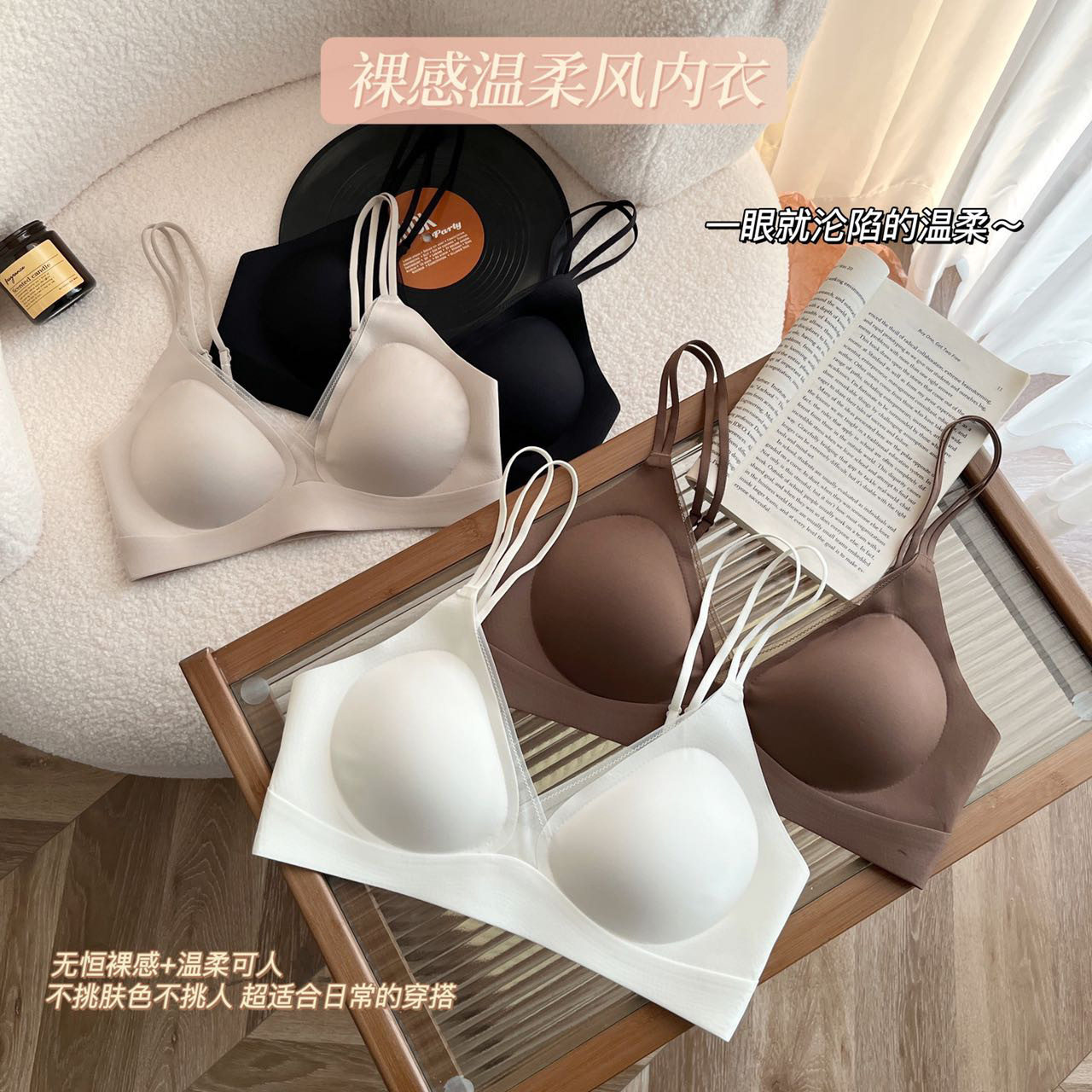 日本舒适无痕美背内衣无感固定杯型不会跑位后背多种穿法