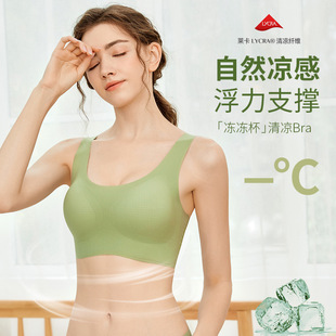 【莱卡抗菌】无尺码超薄舒适内衣无痕无钢圈透气聚拢背心式文胸罩