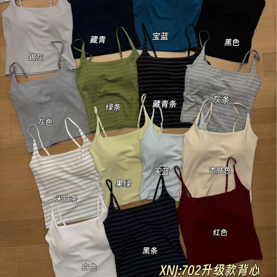 爆款暖小艾702-1升级版吊带背心修身细肩带女士内衣莫代尔吊带背