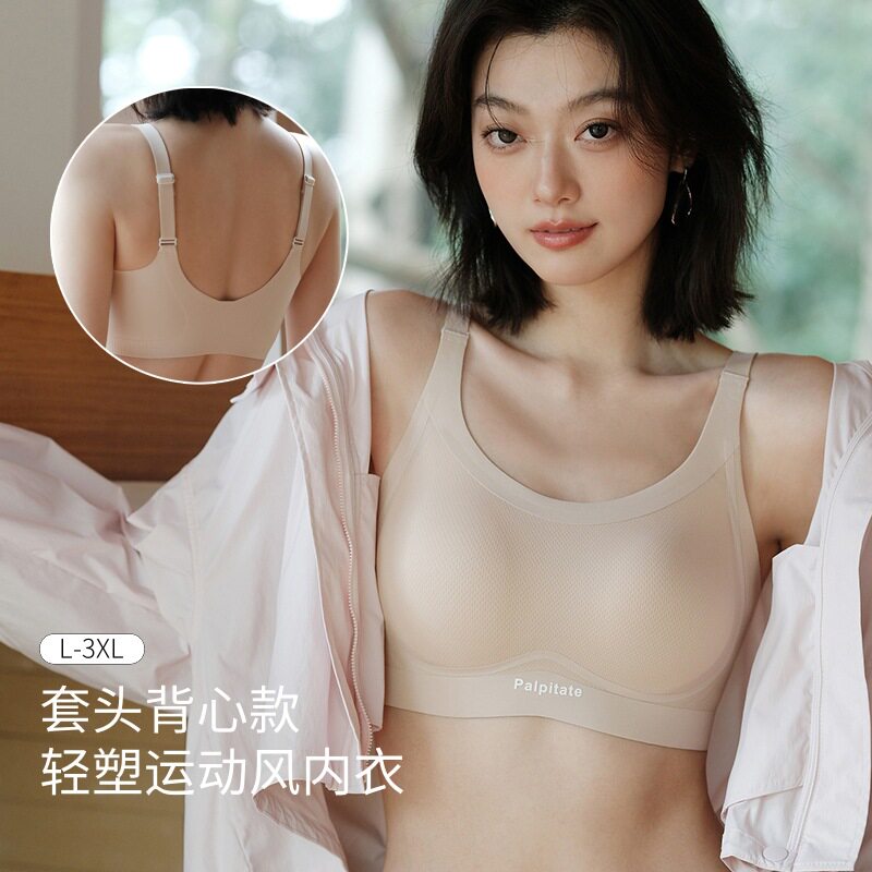 套头背心式运动内衣女无钢圈软支撑舒适文胸聚拢防下垂胸罩收副乳