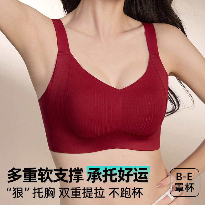 过年红无痕大码文胸大胸显小调整型提拉内衣聚拢防下垂underwear