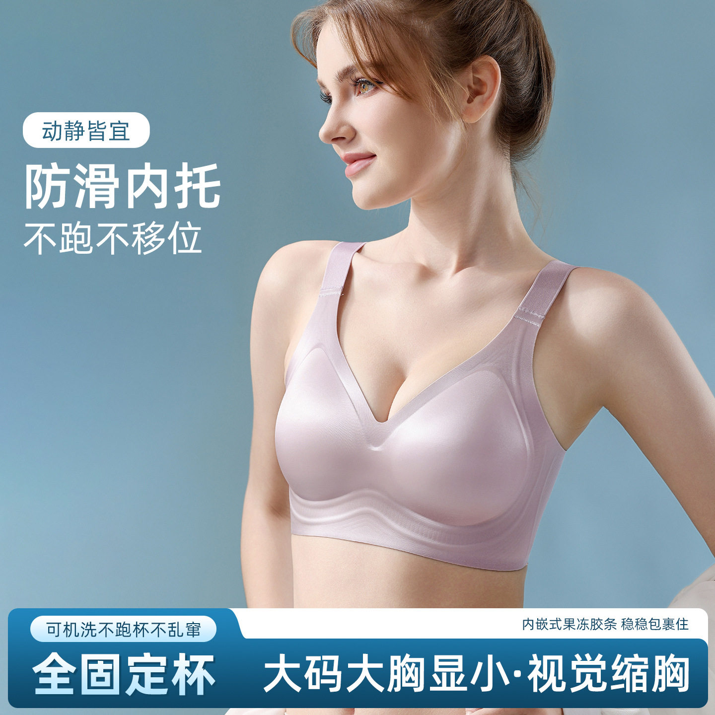 固定杯大胸显小聚拢无钢圈裸感无痕大码文胸罩内衣俄罗斯欧美跨境