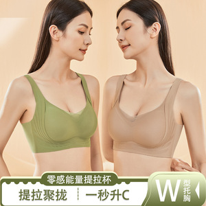 热卖爆品W型提拉无痕内衣女舒适裸感防下垂无钢圈女士文胸罩包邮