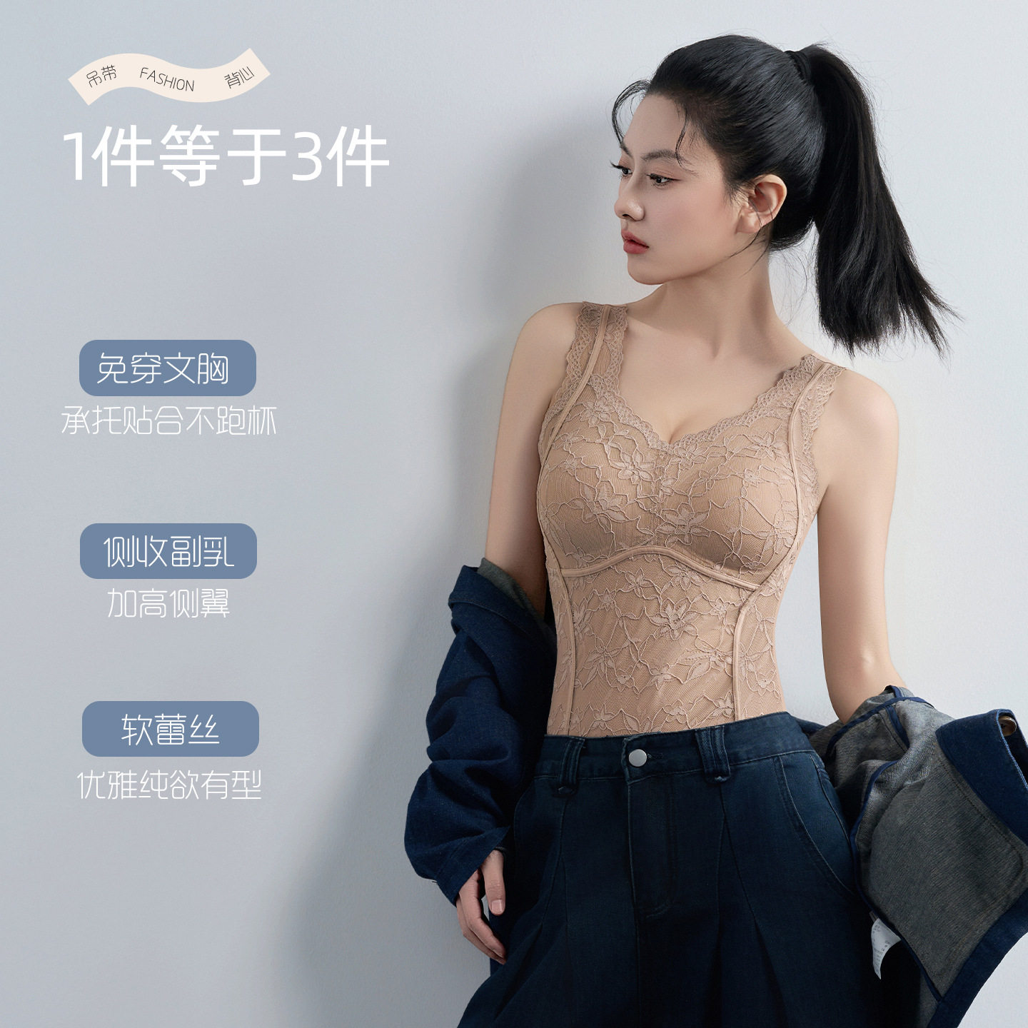 高品质法式蕾丝气质宽肩背心女收腰显瘦塑型美背内搭带胸垫上衣
