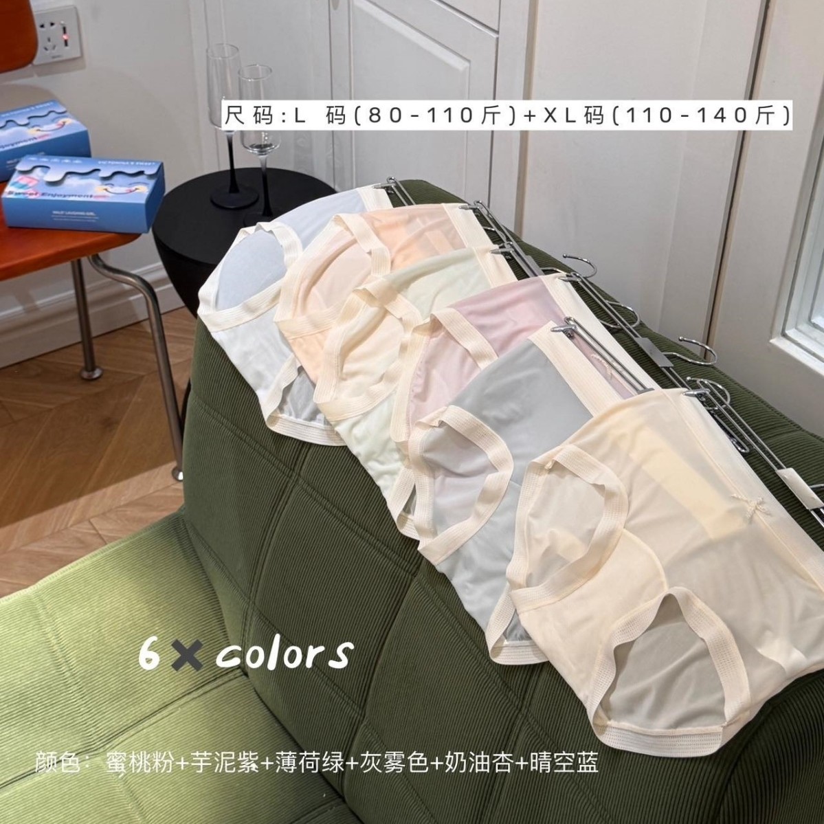 6条盒装甜美女士内裤冰丝无痕裸感中腰高弹舒适透气底裆三角裤女