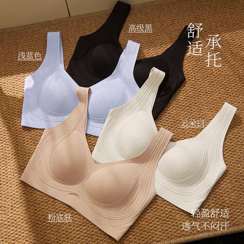 粉底液隐形无痕内衣女提拉聚拢防下垂软支撑固定杯运动背心式文胸