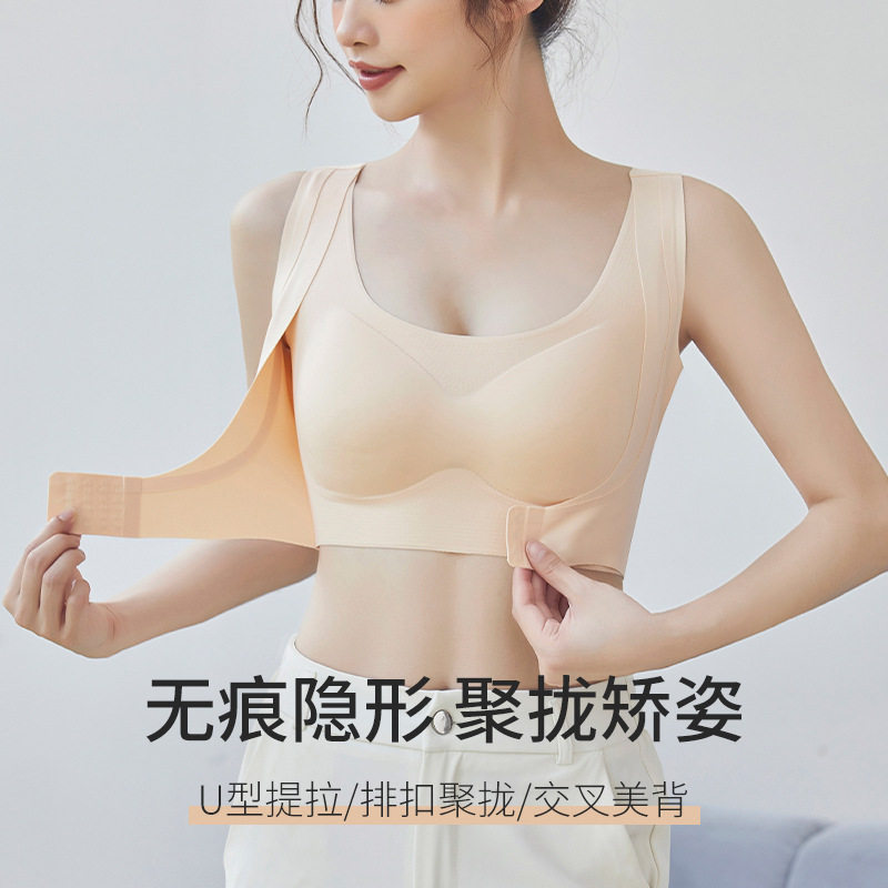 179U型无感拖交叉式美背双层提拉无痕聚拢集中托胸收拢副乳防外扩