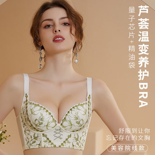 新品美容院线精油杯内衣女无钢圈小胸聚拢上托调整型文胸罩防下垂