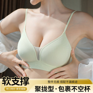新款小胸显大无痕内衣女聚拢软支撑女士胸罩无钢圈舒适美背文胸