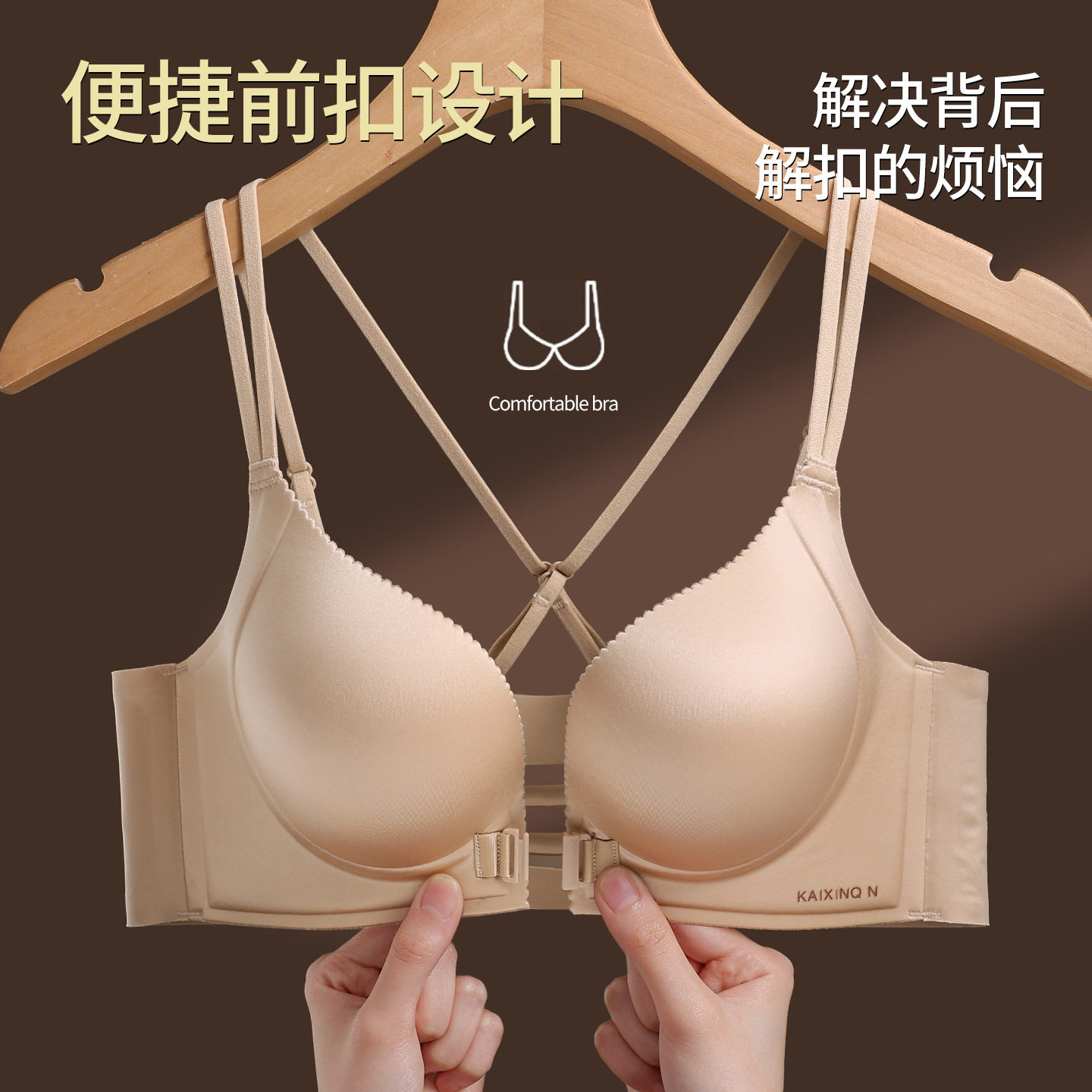 直播爆款立体小胸聚拢前搭扣内衣女夏季美背显大不空杯文胸罩女