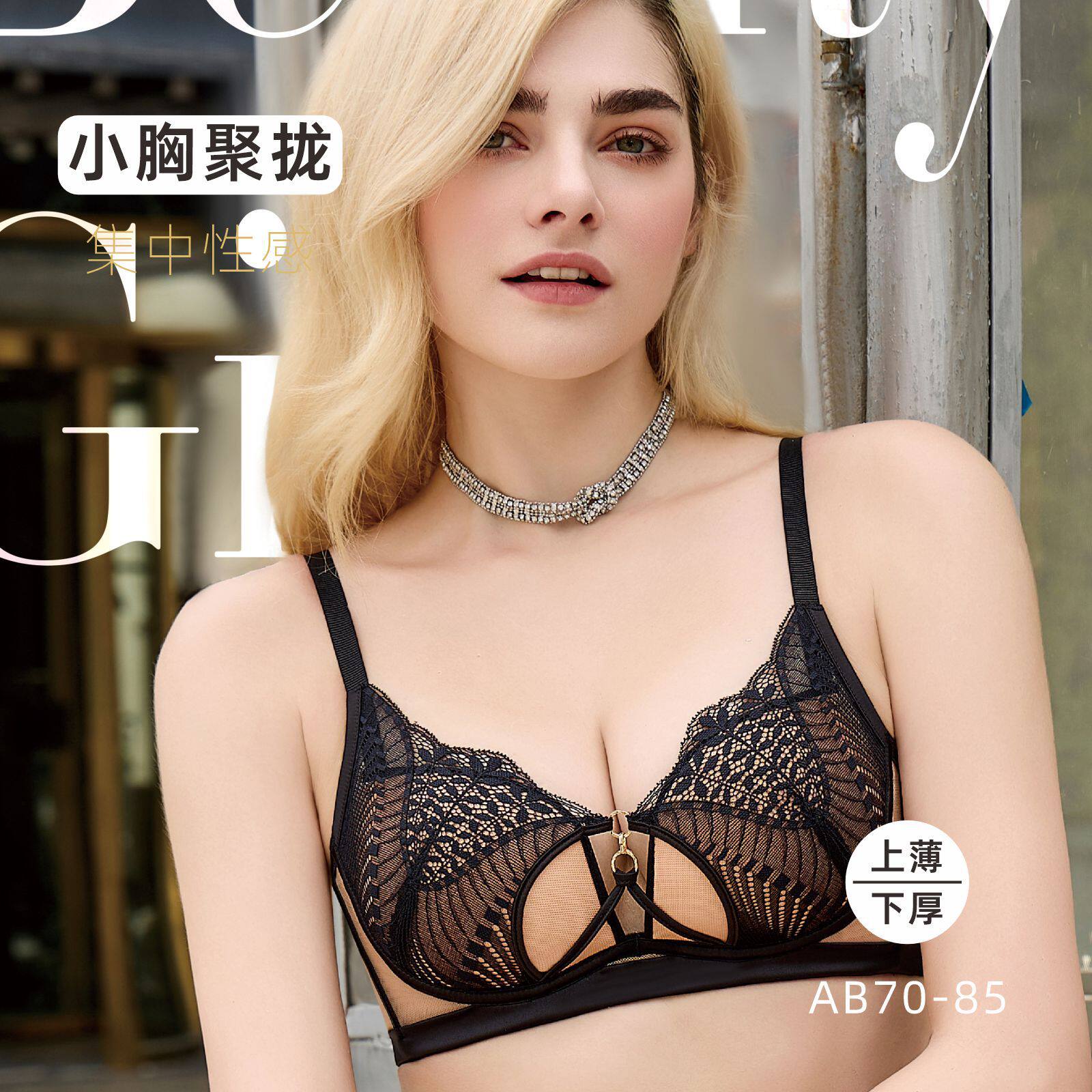 多彩多姿内衣女小胸性感聚拢上托侧收副乳无钢圈茶纤维舒适文胸罩